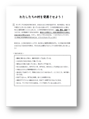 わたしたちの村を発展させよう03