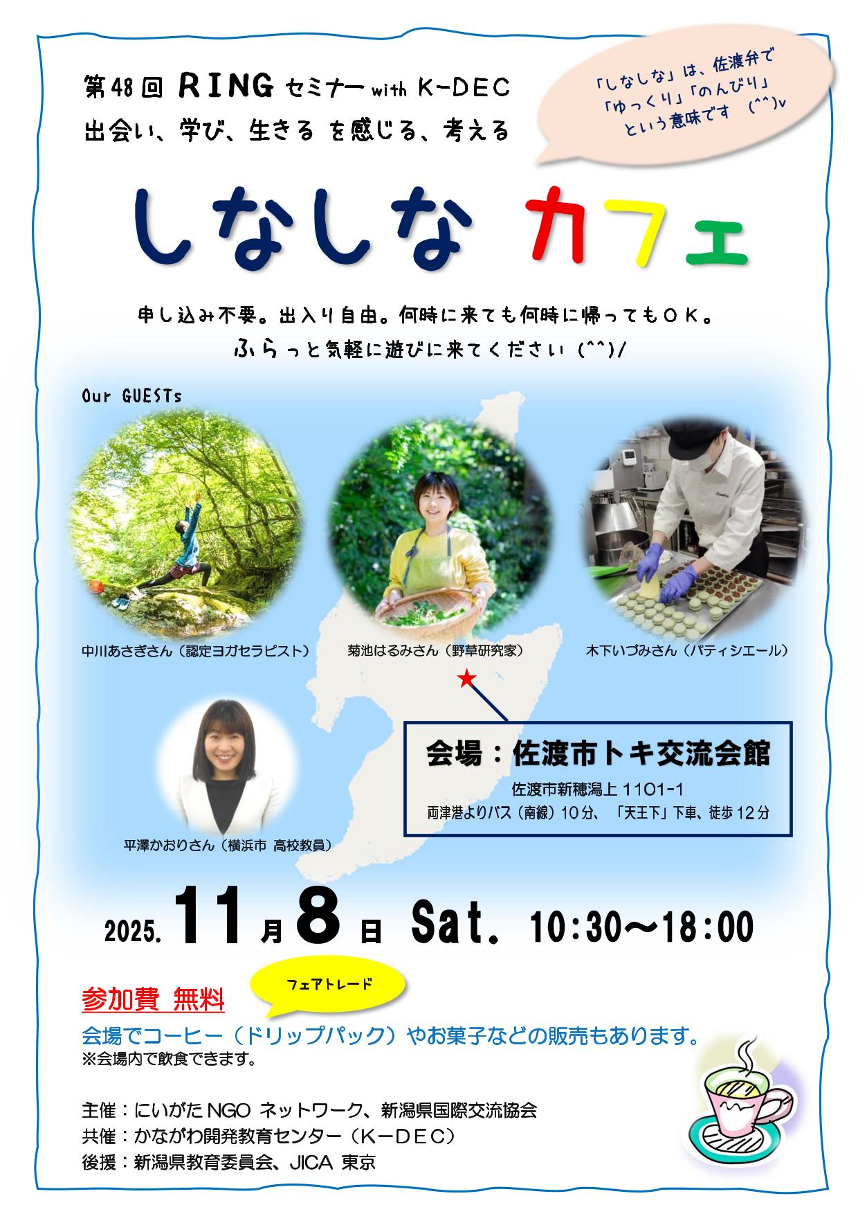 しなしなカフェ20251108