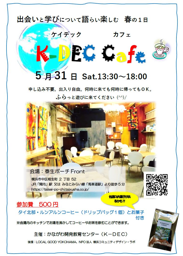 K-DECCafe0531-1
